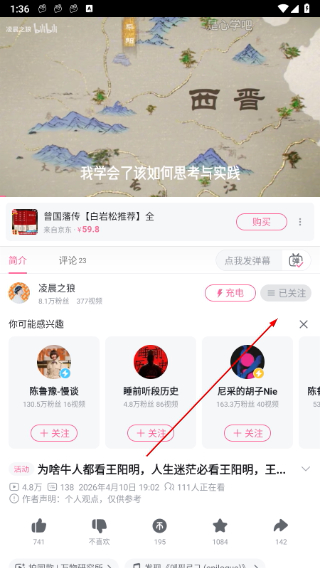 哔哩哔哩tv版电视版下载2026最新版