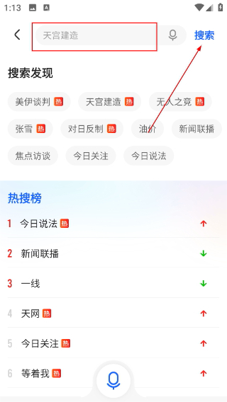 央视影音正版免费