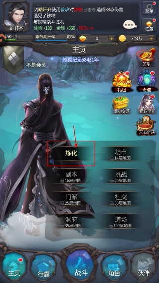 仙侠第一放置单机版
