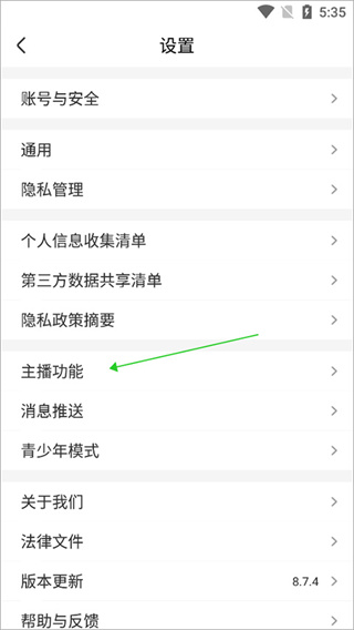 来疯直播