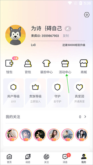 来疯直播