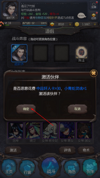 仙侠第一放置