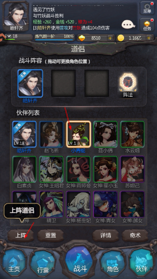 仙侠第一放置