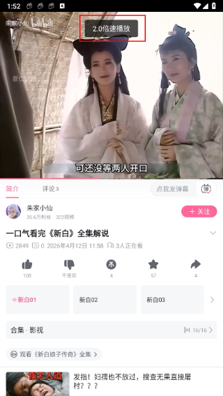 哔哩哔哩安卓版
