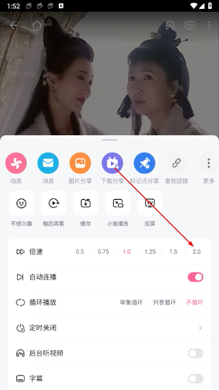 哔哩哔哩安卓版