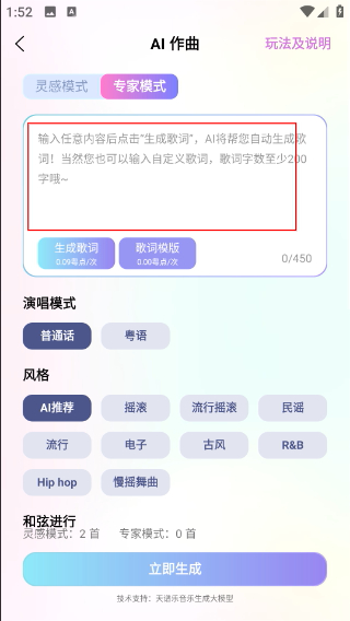 粤听app