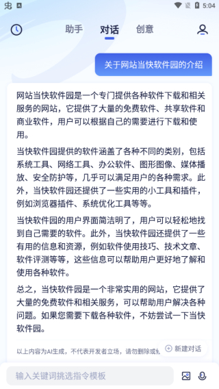 紫东太初