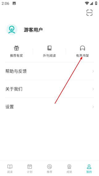 薄荷阅读