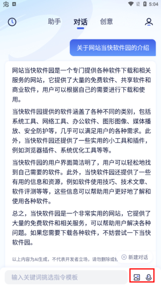 紫东太初