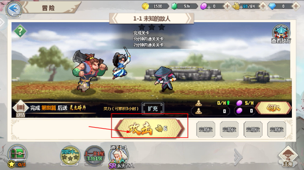 一剑断念手游