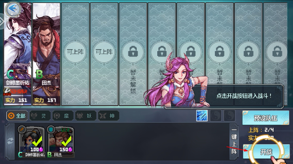 一剑断念手游