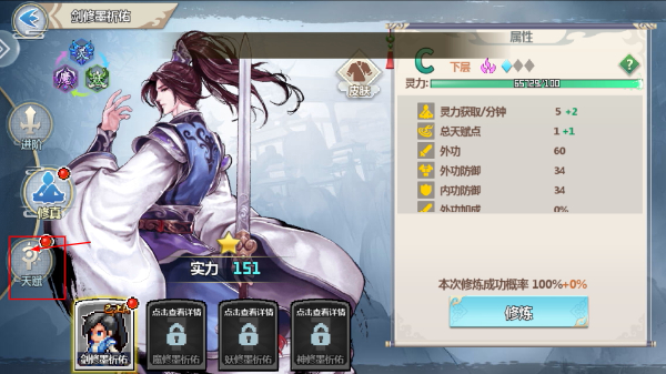 一剑断念手游官网