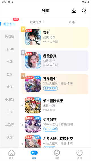 指趣游戏盒