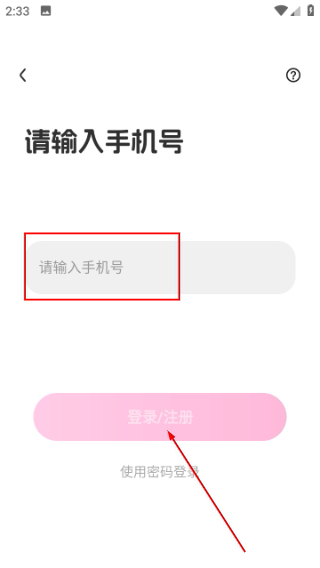 拾星星