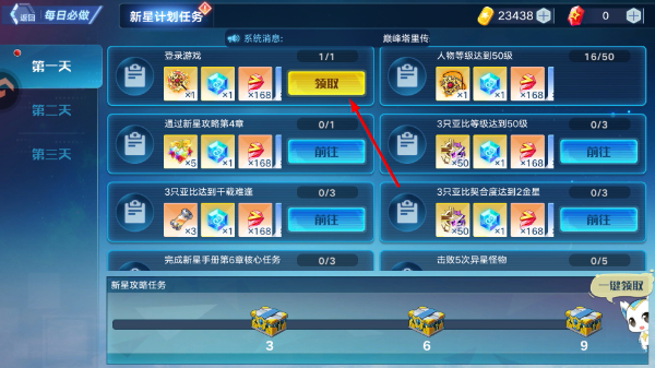 奥拉星手机版