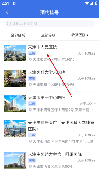 津医保