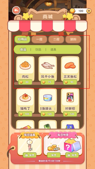 桌面喵