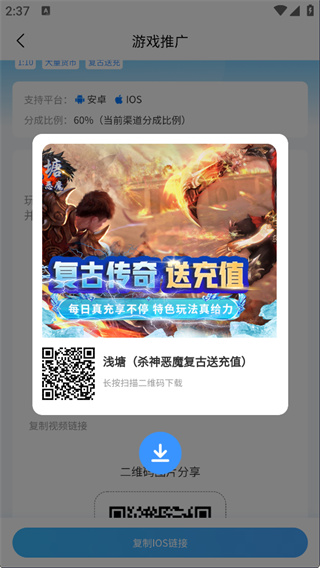 3733游戏推广