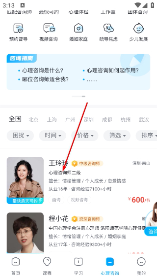 武志红心理