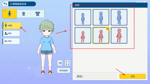 影之诗官服
