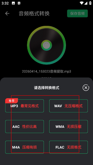 音乐剪辑助手免费下载