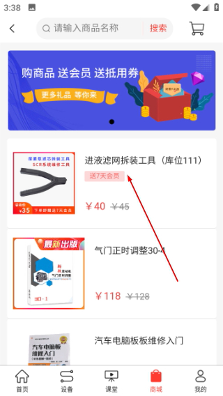 电喷之家免费版下载