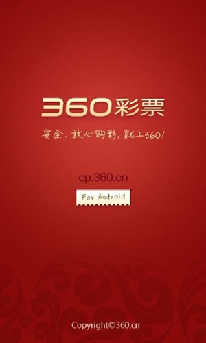 360彩票导航旧版本