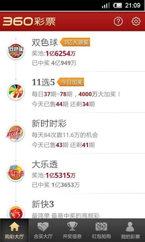 彩票360官网