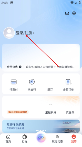 东方航空
