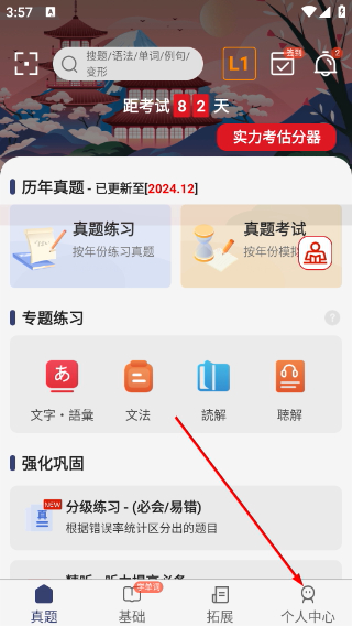 烧饼日语