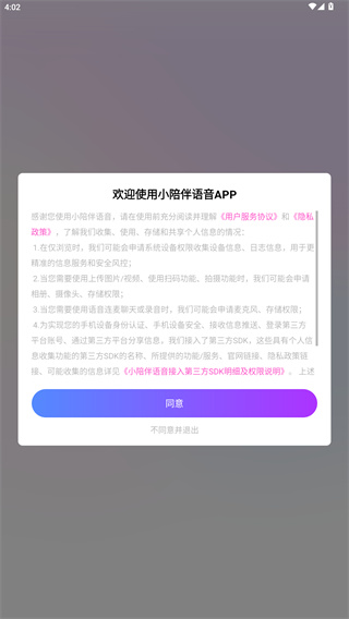 小陪伴