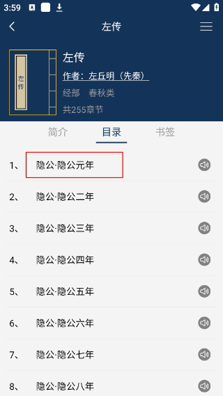 古文典籍大全