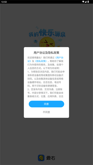 最右