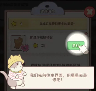 喵呜庄园
