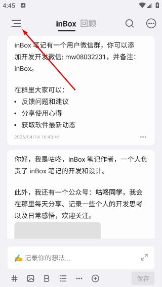 inBox笔记