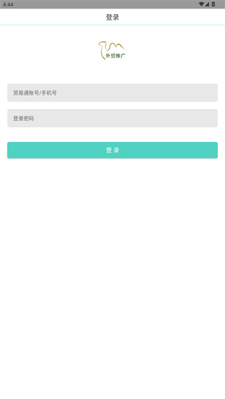 贸易通
