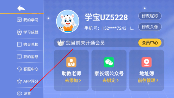 学宝