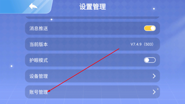 学宝