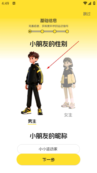满分运动
