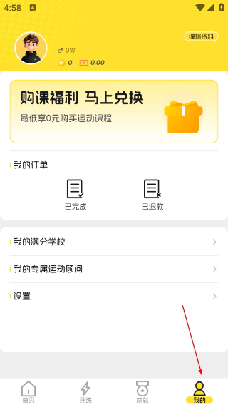 满分运动