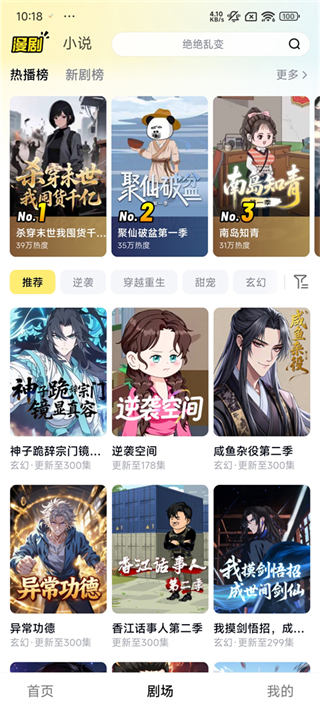 柚漫剧
