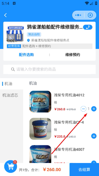 船佳宝