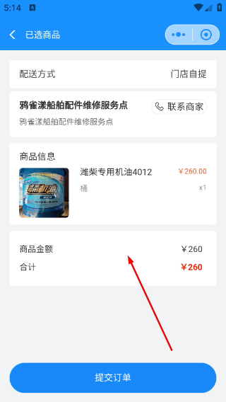 船佳宝
