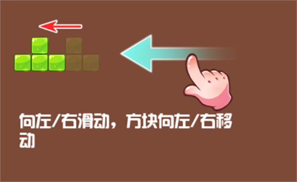 俄罗斯方块