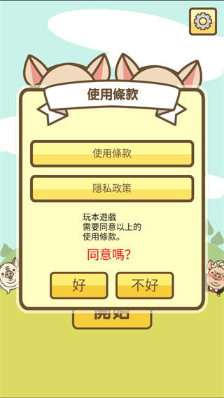 养猪场MIX
