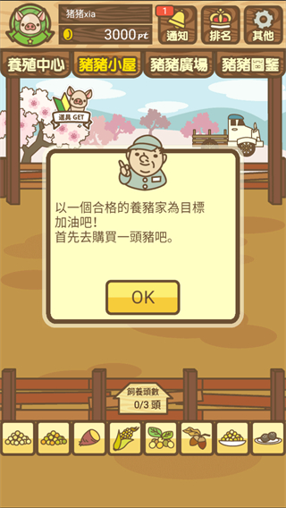 养猪场MIX