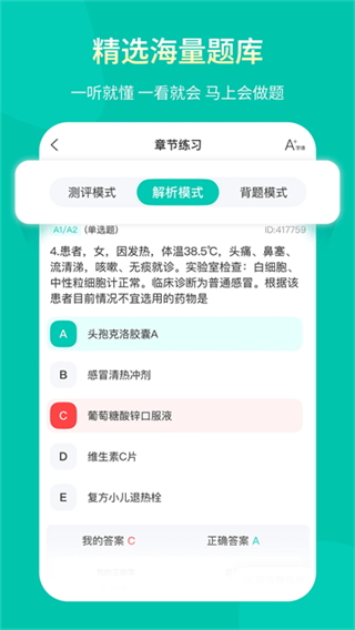 王派医学截图1