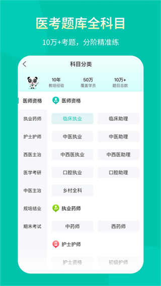 王派医学截图2