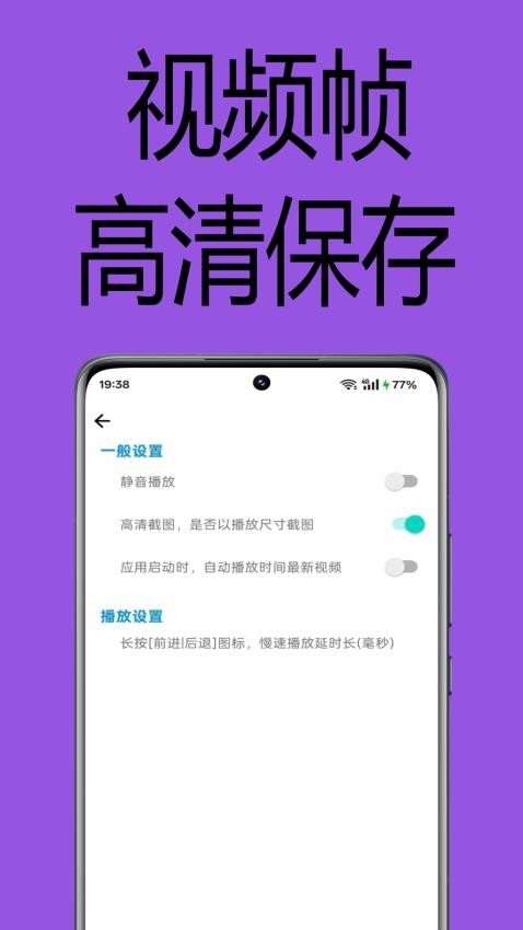 一帧播放器截图4