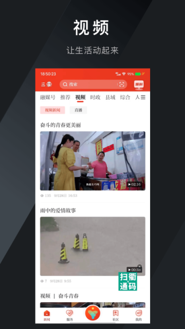 三衢截图1